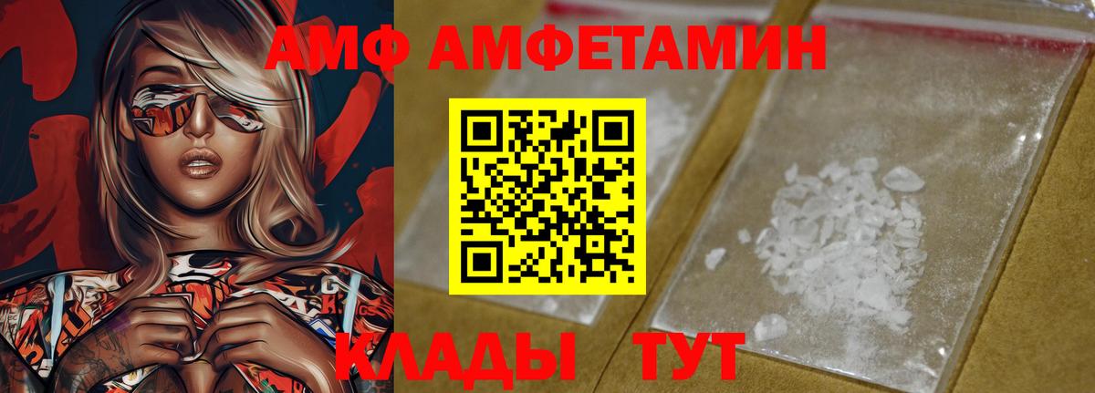 Амфетамин 97%  Вход с VPN  Владивосток 
