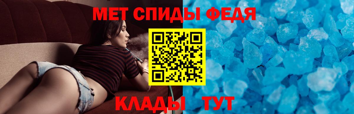 Амфетамин Розовый Владивосток