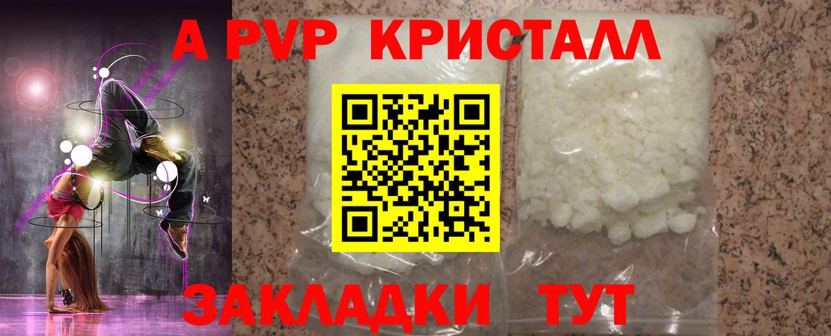 Владивосток  сколько стоит  Вход с VPN  Альфа ПВП СК  А ПВП кристаллы  Alpha PVP крисы CK 