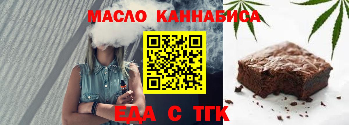 Печенье с ТГК марихуана Владивосток