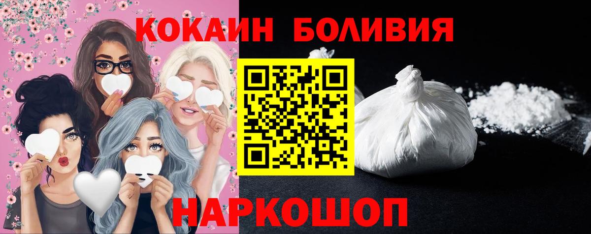 Владивосток  КОКАИН  Вход с VPN  Cocaine FishScale  Кокаин VHQ 