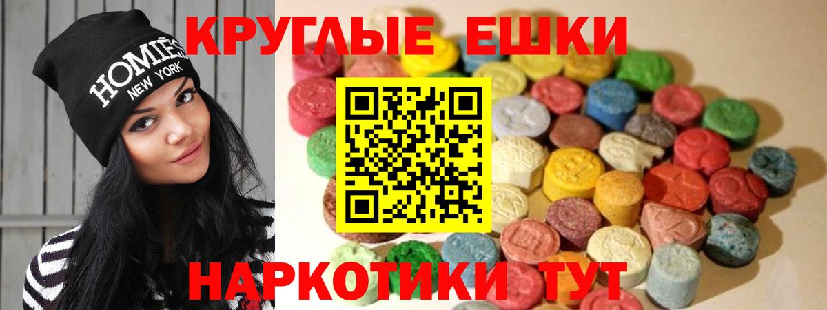 Ecstasy 280мг  Вход с VPN  Владивосток  ЭКСТАЗИ Punisher 