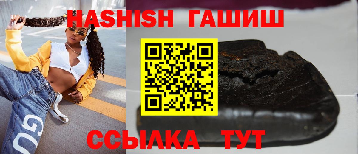 Гашиш Premium  Вход с VPN  ГАШ hashish  Владивосток 