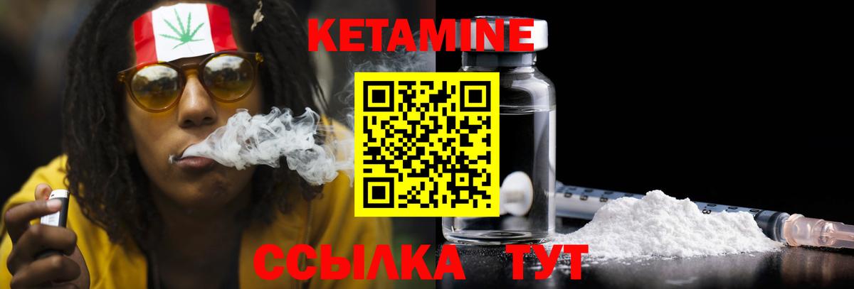 Кетамин ketamine  КЕТАМИН ketamine  Вход с VPN  Владивосток 