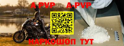 альфа пвп Кунгур