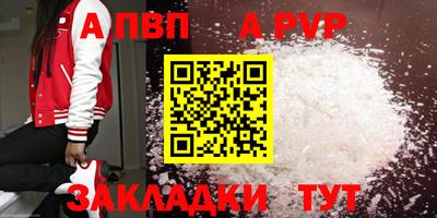 альфа пвп Кунгур
