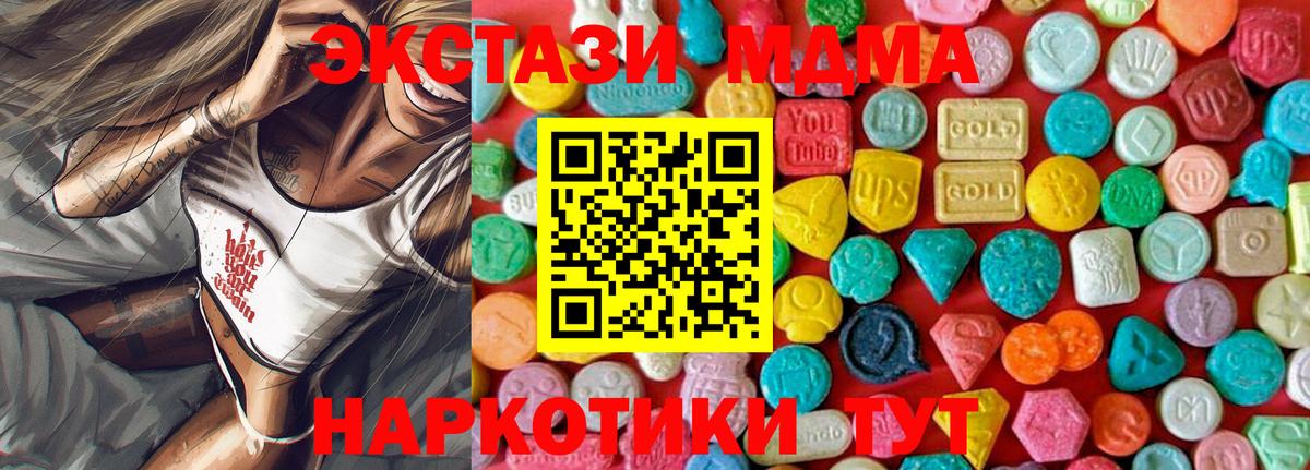 МДМА VHQ Владивосток