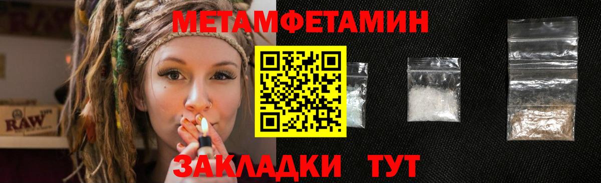 Метамфетамин пудра Владивосток