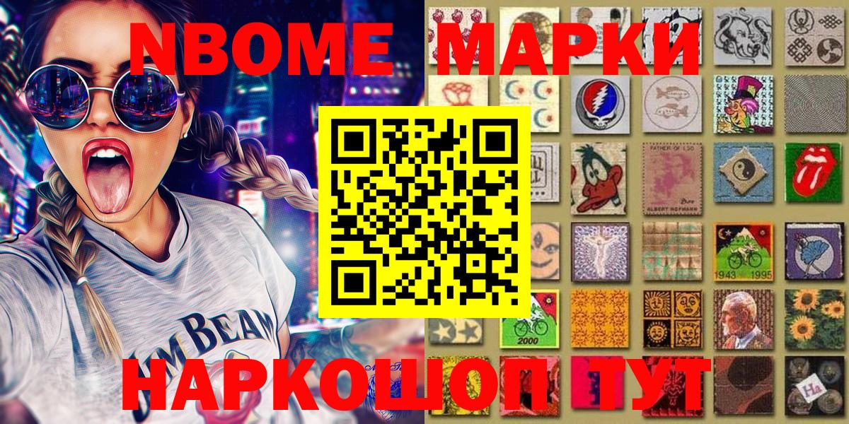 Владивосток  Наркотические марки 1500мкг  Вход с VPN 
