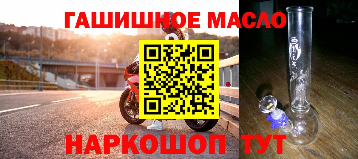 Владивосток  Дистиллят ТГК вейп с тгк  ТГК THC oil  Вход с VPN 