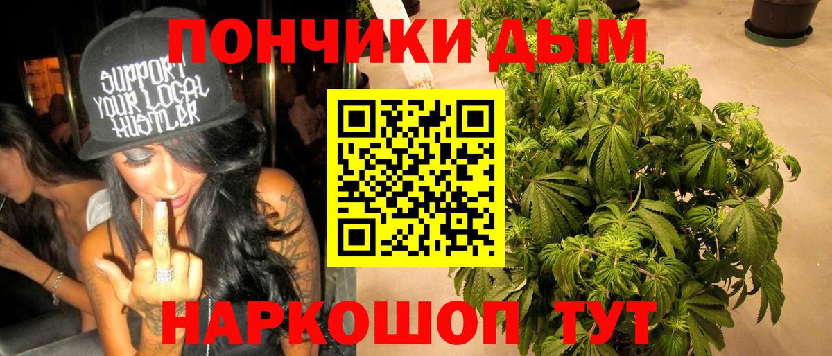 Шишки марихуана индика  Бошки марихуана White Widow  Вход с VPN  Владивосток 